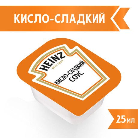 Соус Heinz кисло-сладкий (25мл x 125шт), 3.125кг. Набор 4 упаковки.