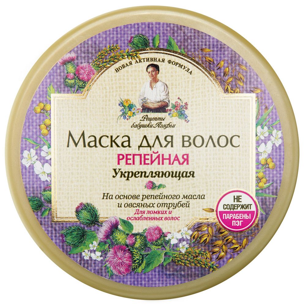 Маска для волос Репейная укрепляющая для ослабленных волос Рецепты бабушки Агафьи, 300 мл х 12шт.