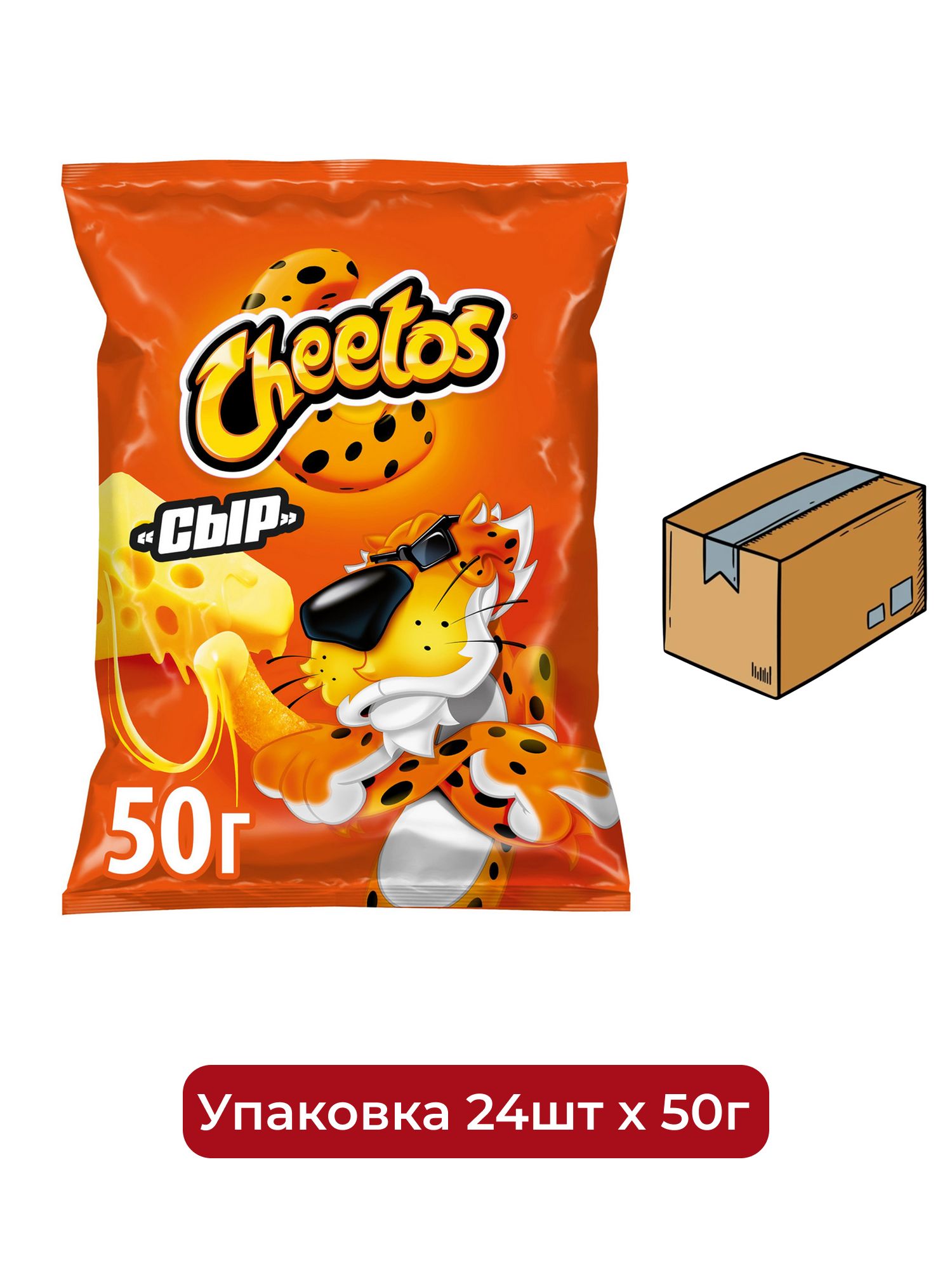 Снеки Cheetos Сыр кукурузные, 50г. Упаковка 24шт.
