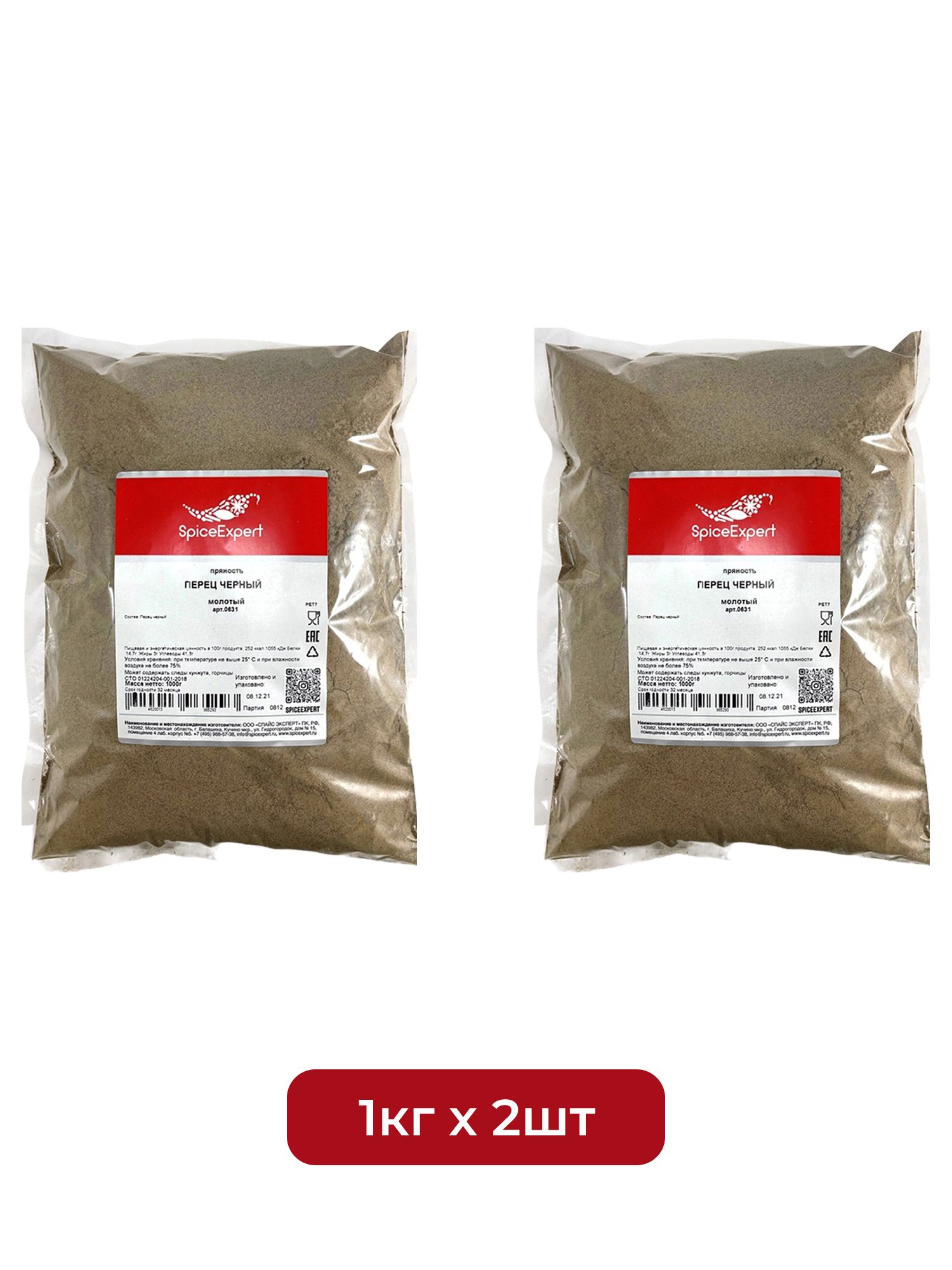 Перец SpiceExpert Черный Молотый 1кг х 2шт.