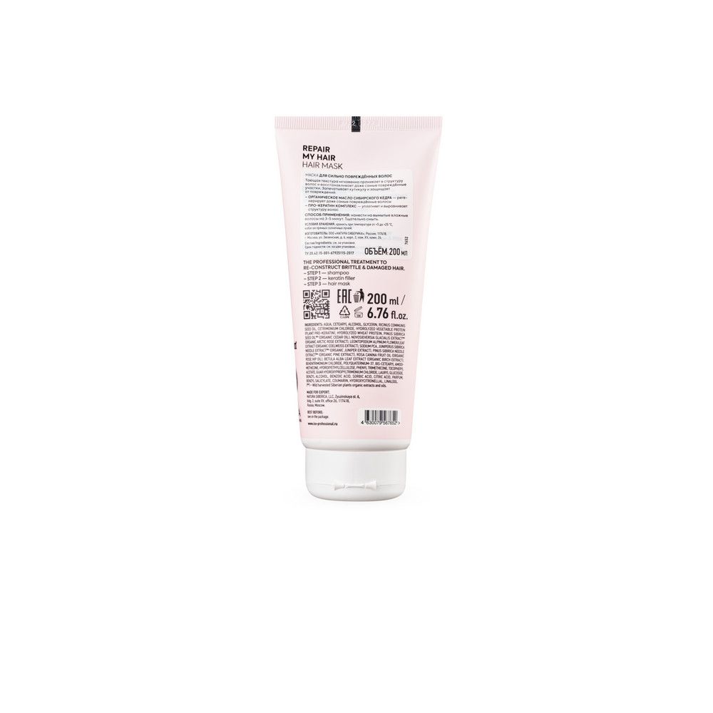Маска для сильно повреждённых волос Repair My Hair ICE Professional by Natura Siberica, 200 мл х 10шт.