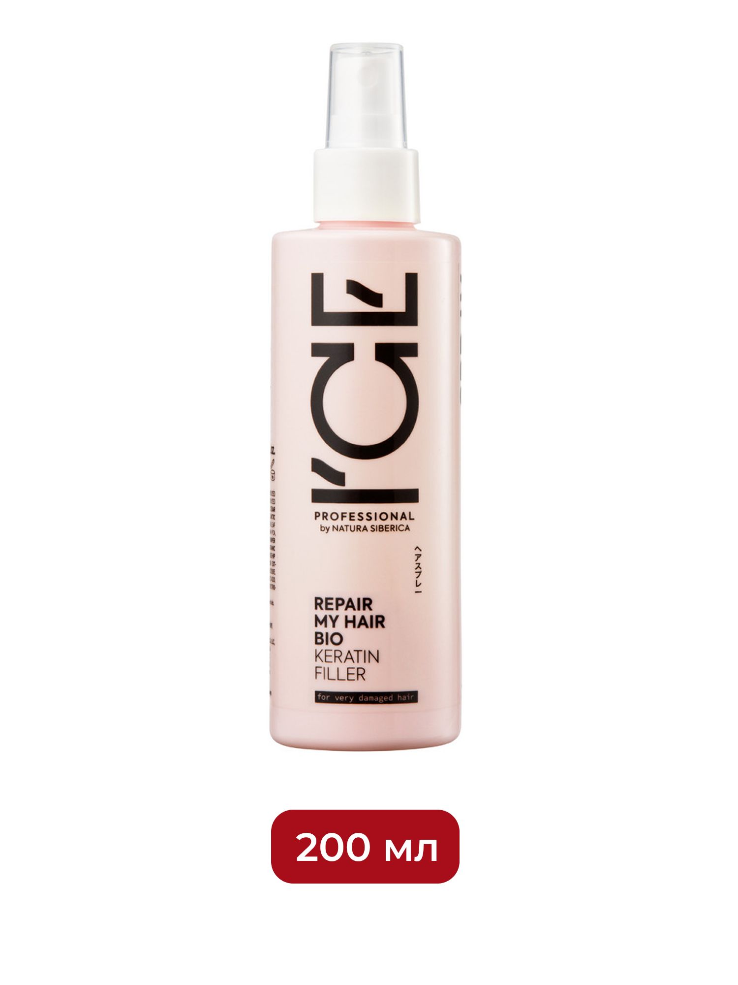Кератиновый спрей-концентрат для поврежденных волос Repair My Hair ICE Professional by Natura Siberica, 200 мл х 12шт.