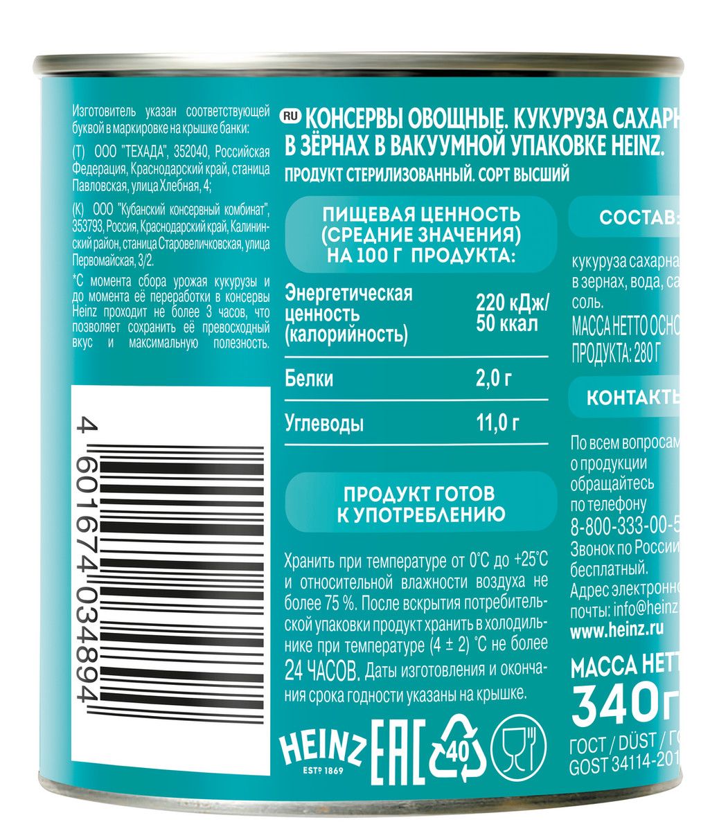 Кукуруза Heinz Сахарная, 340г х 24 шт.