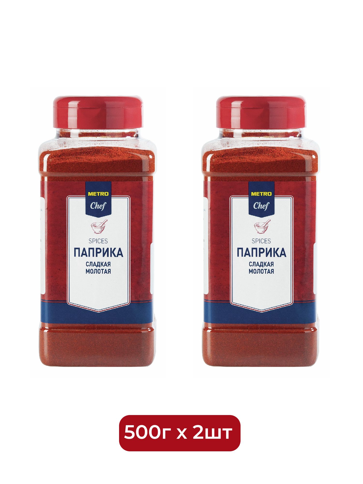 METRO Chef Паприка сладкая молотая, 500г х 2шт.