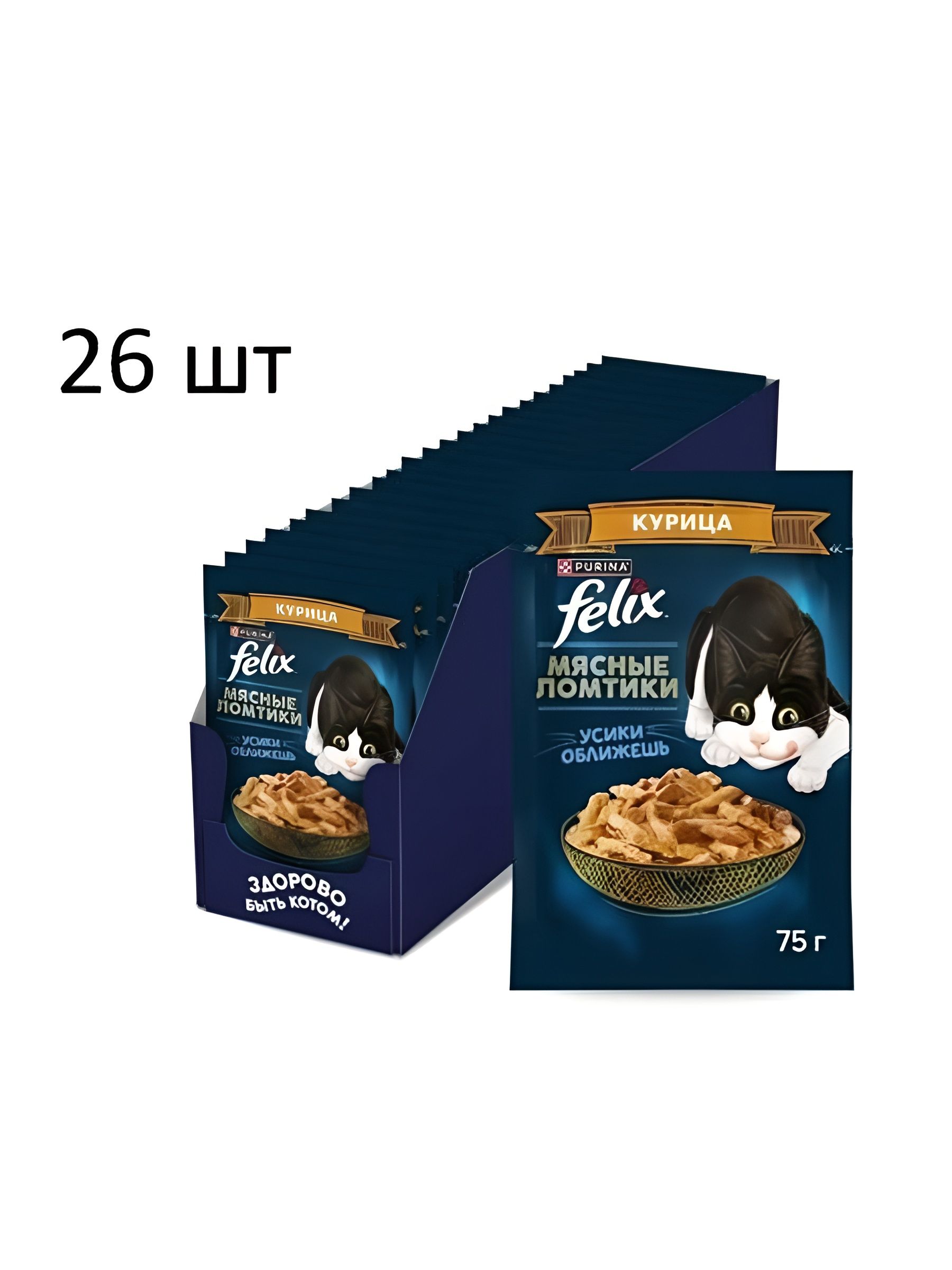 Влажный корм для кошек Felix Мясные ломтики, в соусе с курицей, 75 г x 26 шт