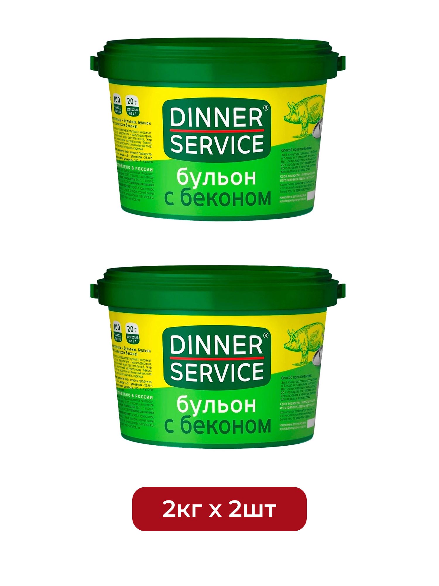 Бульон Dinner Service с Беконом 2кг х 2шт.