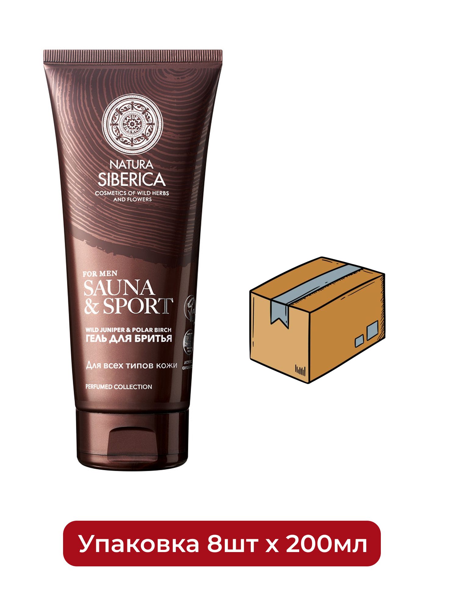 Гель для бритья Natura Siberica Sauna & Sport for Men, 200 мл х 8шт.