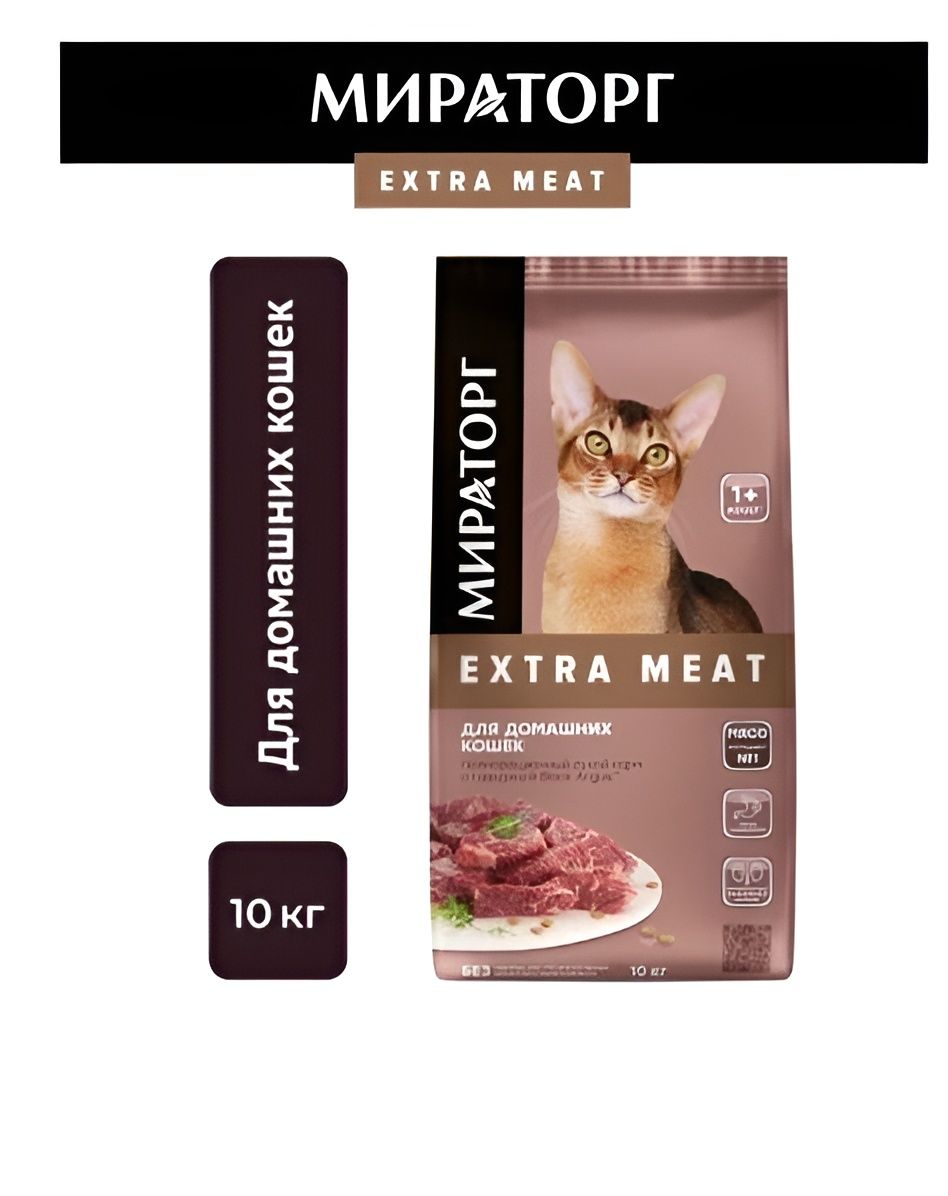 Сухой корм для кошек Мираторг Extra Meat с говядиной, 10 кг