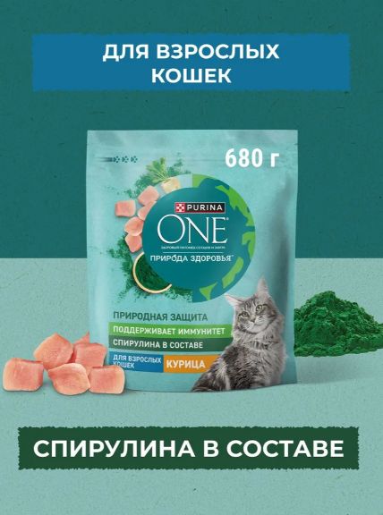 Сухой корм для кошек Purina ONE Природа Здоровья, с высоким содержанием курицы, 680 г