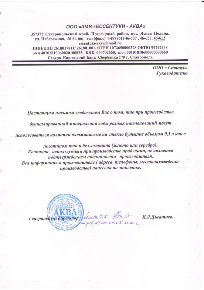 Вода Нагутская №26 0.5 литра, газ, стекло, 20 шт. в уп.