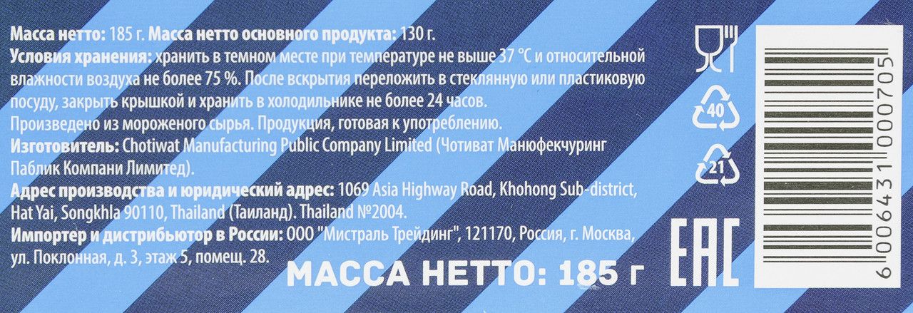 Тунец полосатый Fortuna рубленый в собственном соку, 185г х 24 шт.