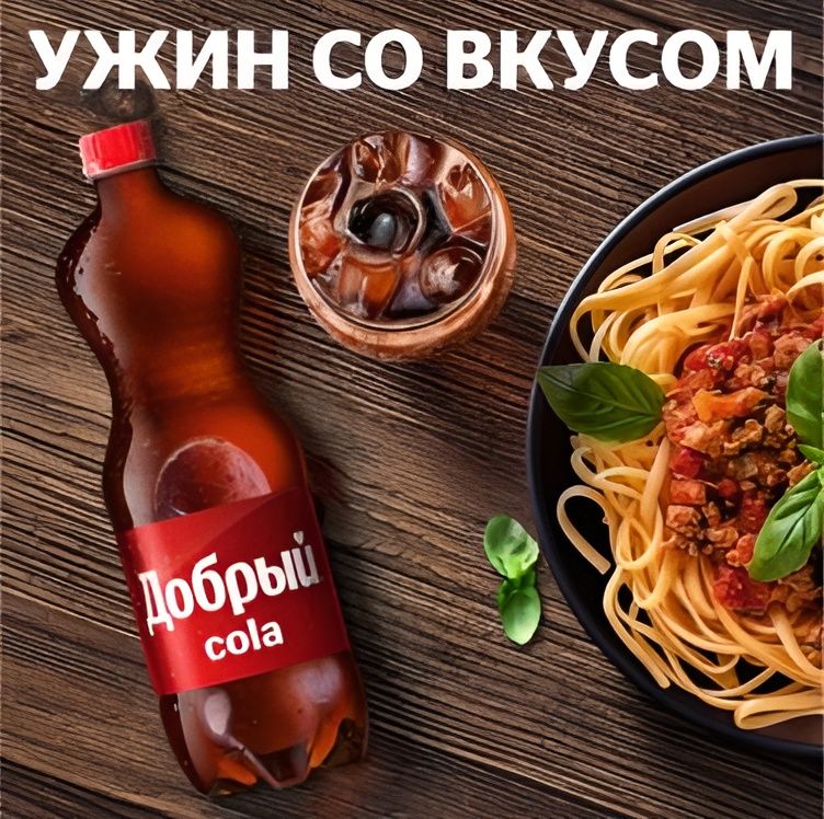 Напиток Добрый Cola Ледяной лимон, 1,5 л. ПЭТ. Упаковка 9 шт.