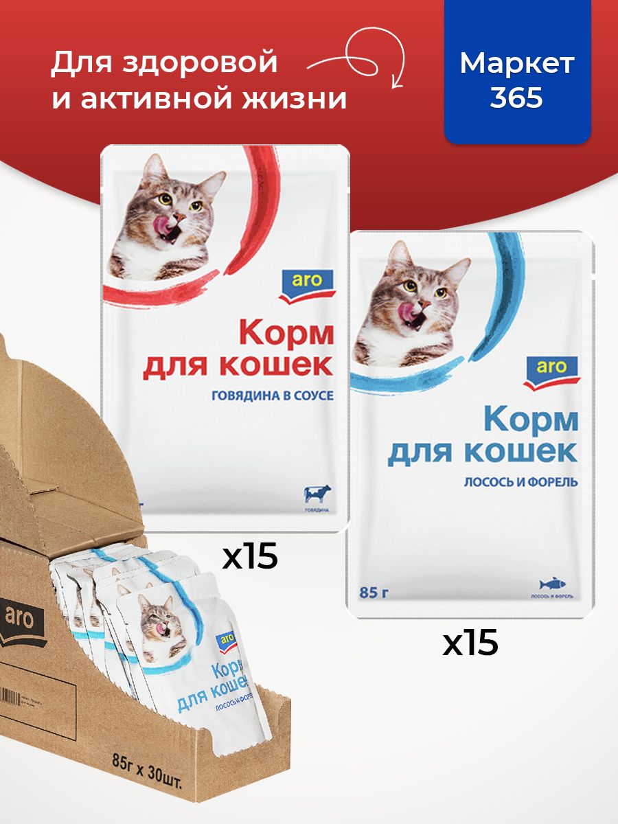 Корм влажный для кошек Aro. Набор: лосось и форель, говядина. В соусе. 30 пакетиков х 85 г.