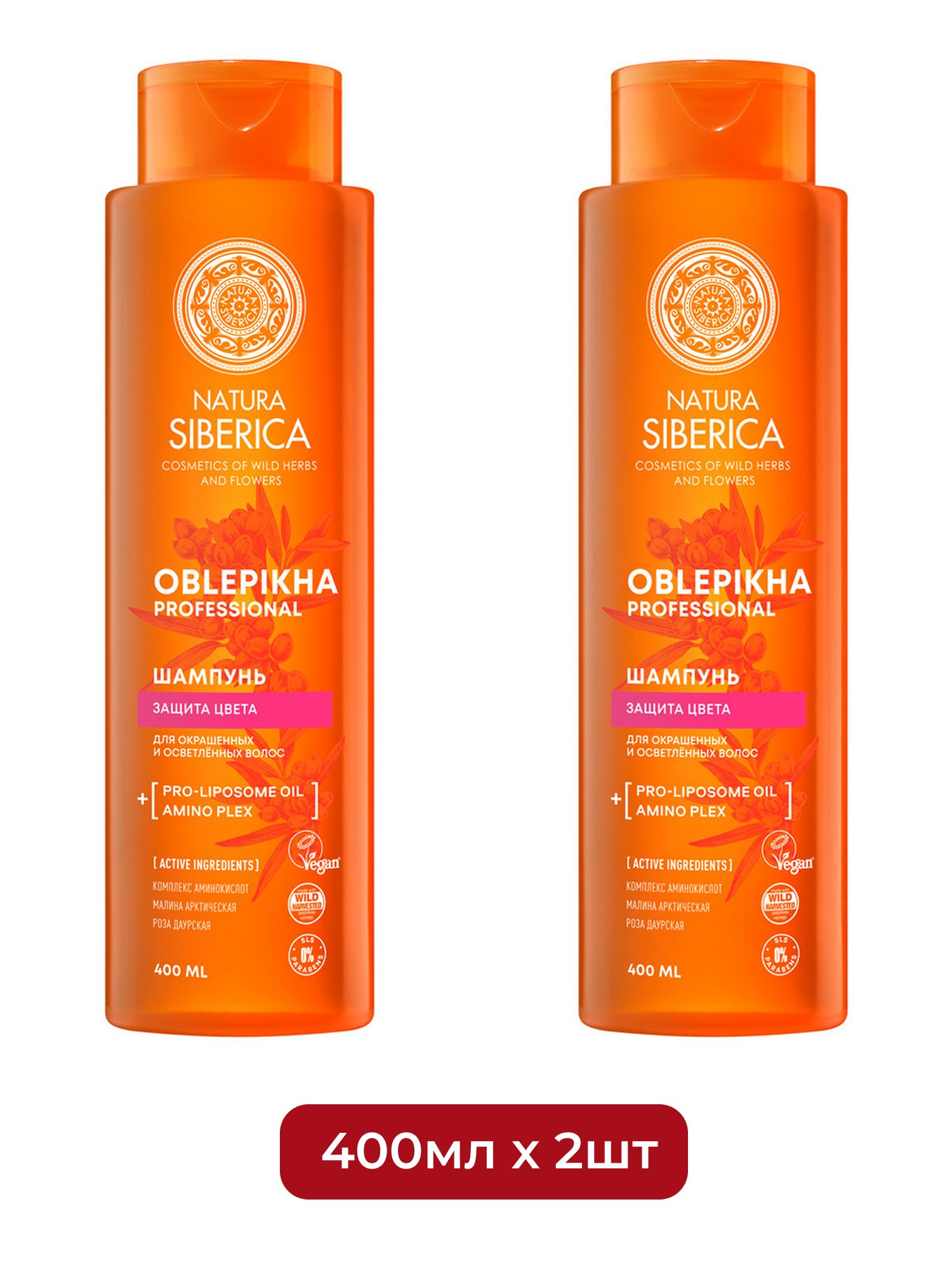 Шампунь для волос Aqua Cruch Увлажняющий ICE Professional by Natura Siberica Take It Home, 400 мл х 2шт.