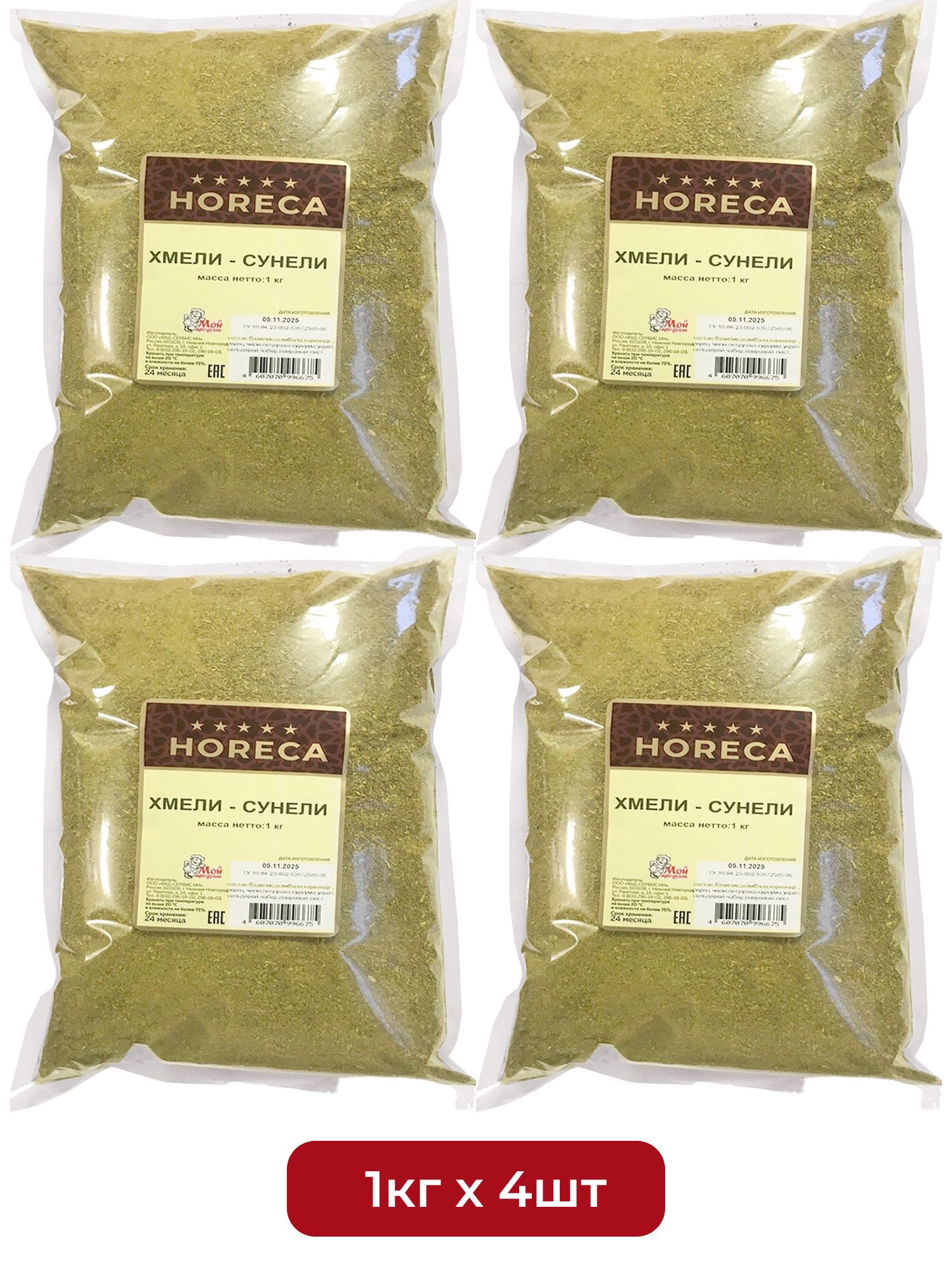 Хмели-Сунели Мой Продукт Россия 1кг х 4шт.