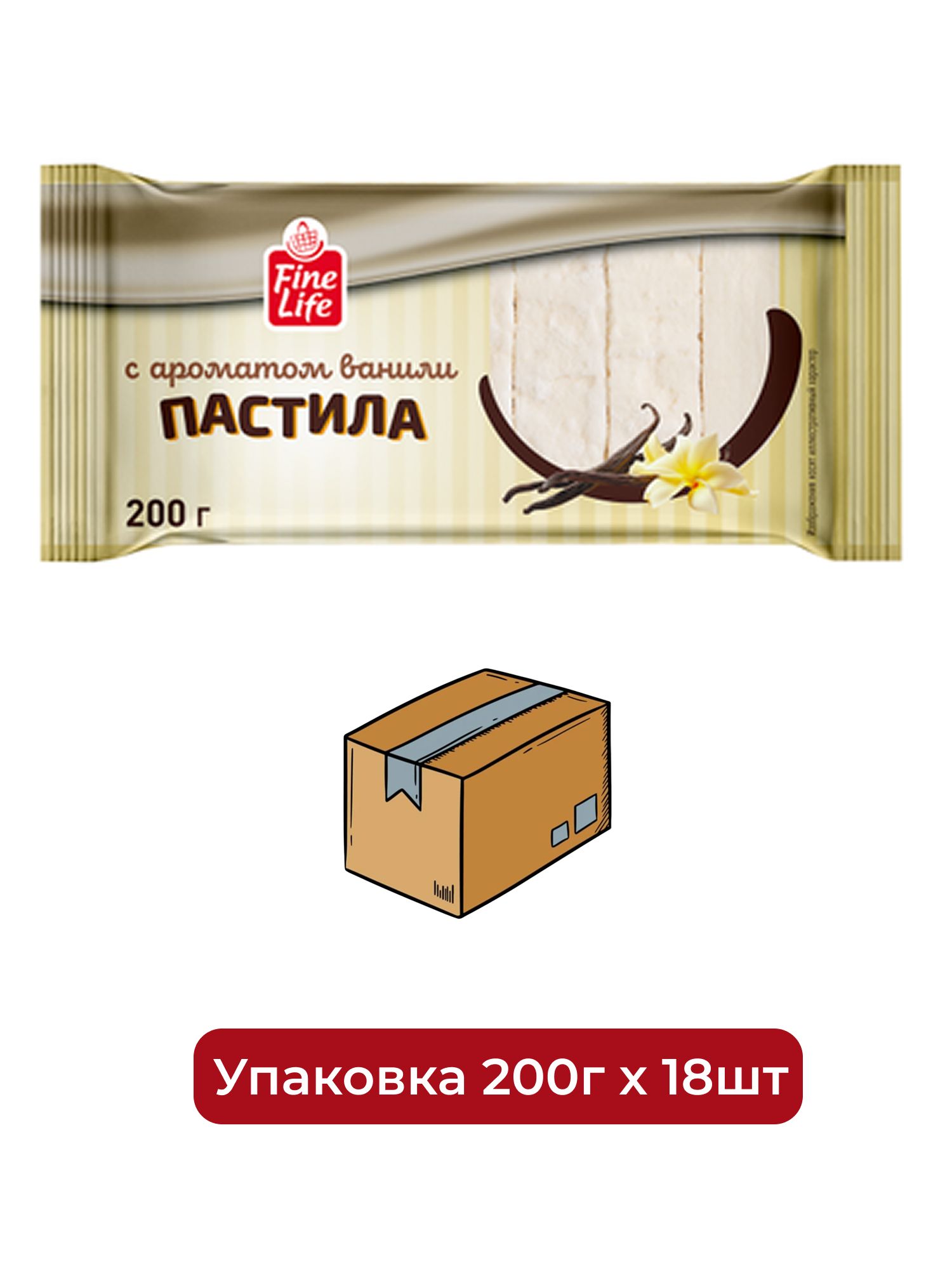 Fine Life Пастила с ароматом ванили, 200г. Упаковка 18шт.