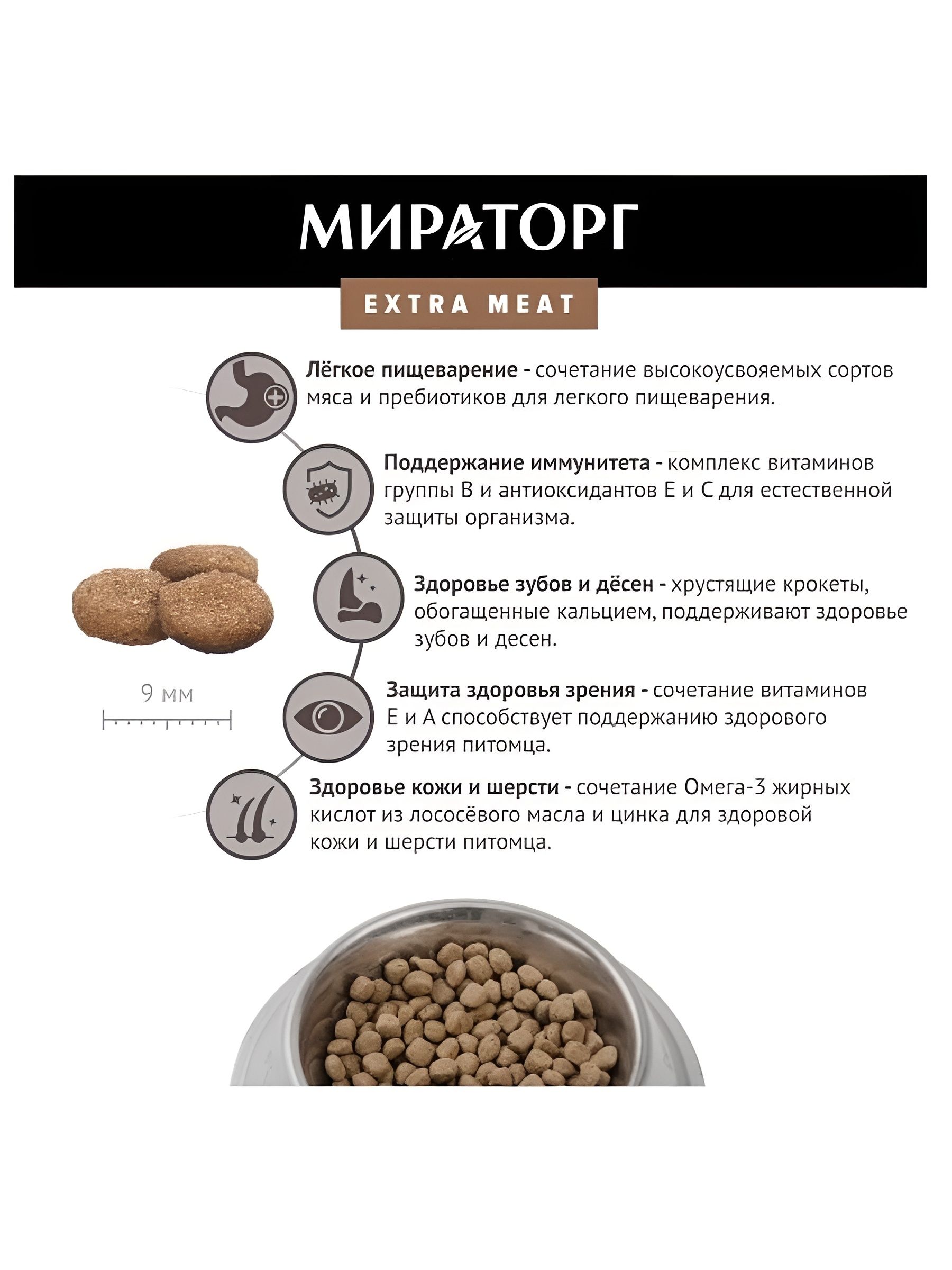Корм сухой Мираторг для взрослых собак мелких пород, 600 г