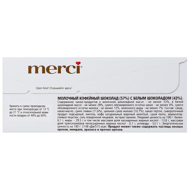 Шоколад Merci молочный, 100г. Набор 5 шт.