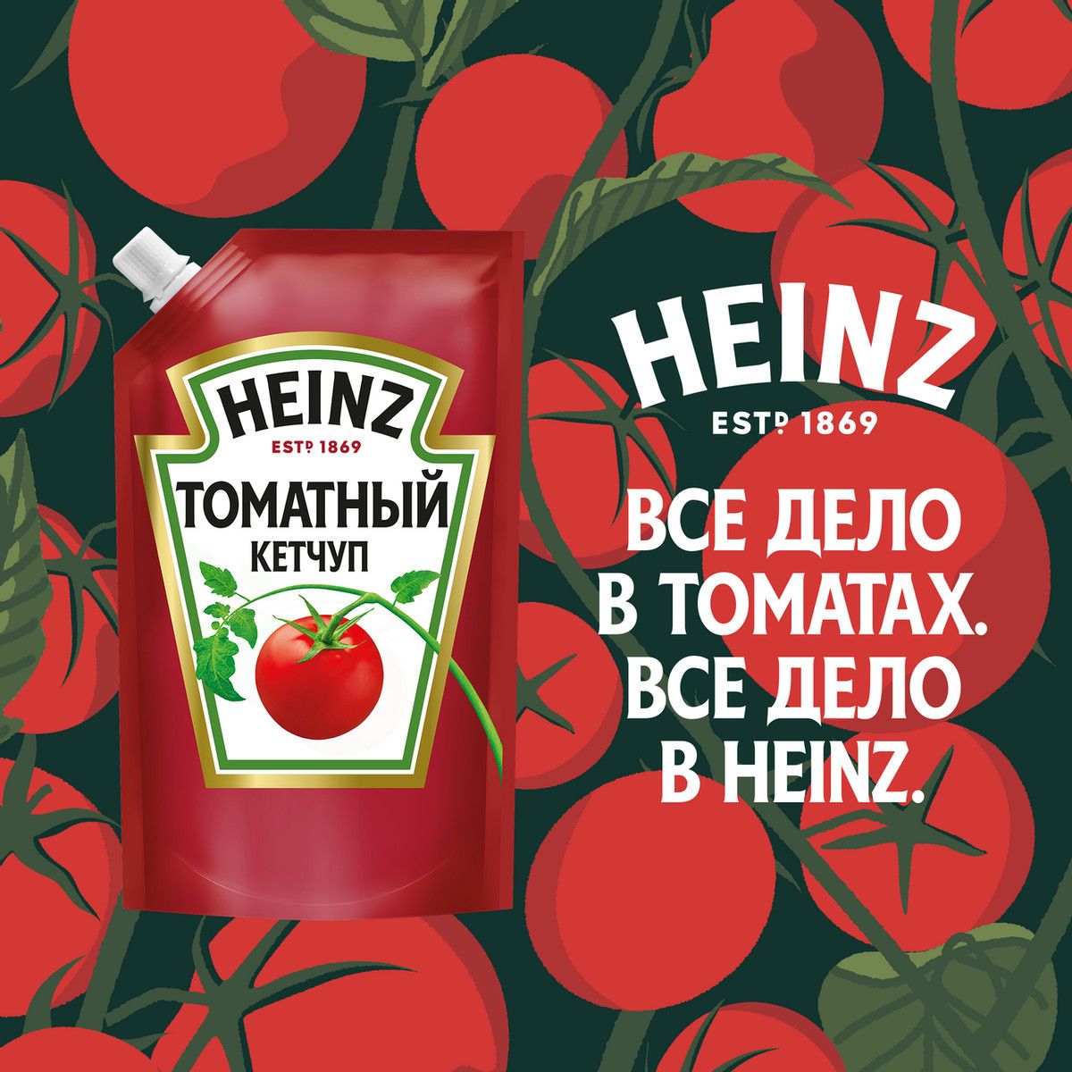Кетчуп томатный Heinz 550г х 16шт