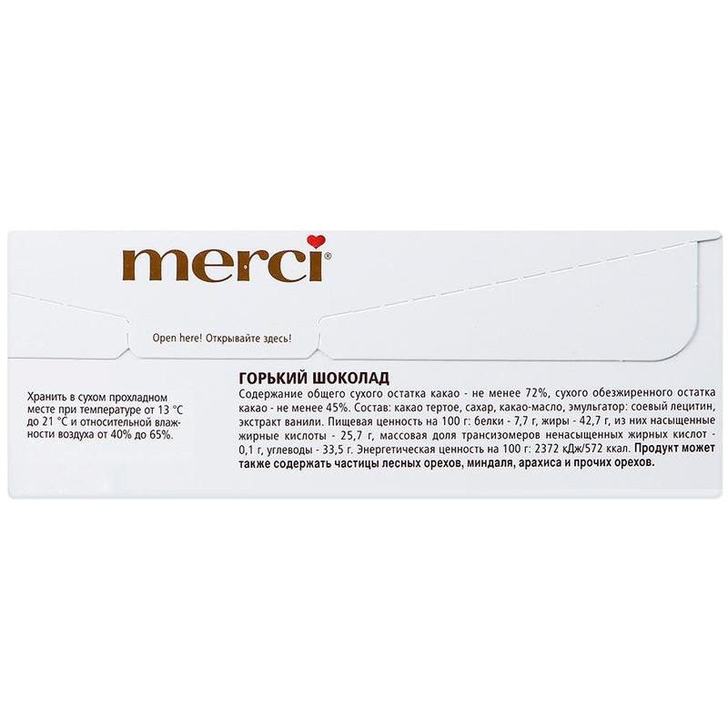 Шоколад Merci горький 72%, 100г. Набор 5 шт.