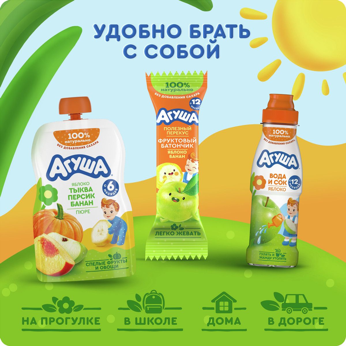 Пюре фруктово-овощное детское Агуша Яблоко, тыква, персик и банан с 6 месяцев, 90г х 10 шт