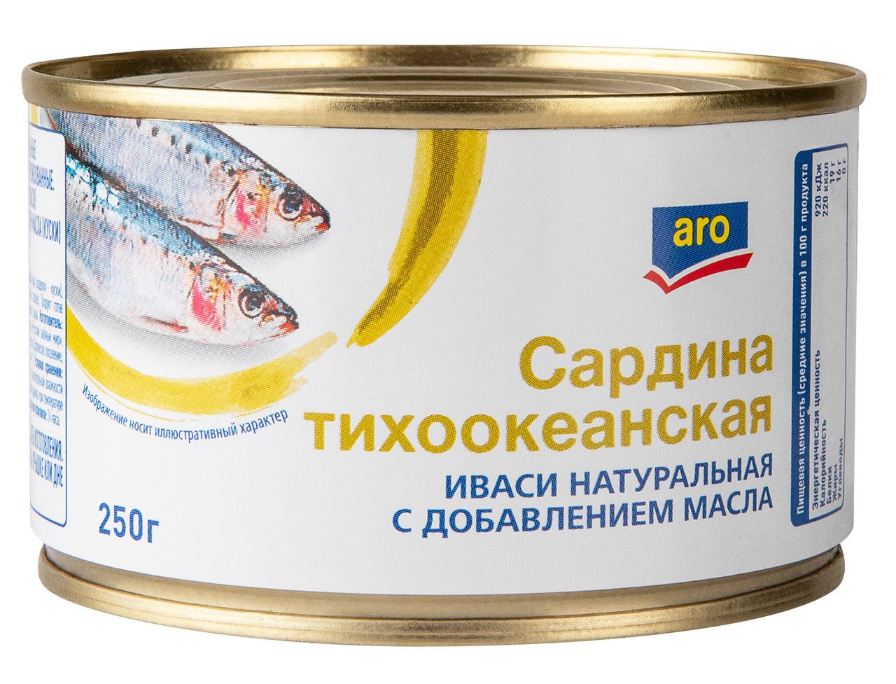 aro Сардина тихоокеанская Иваси натуральная с маслом, 250г х 48 шт.