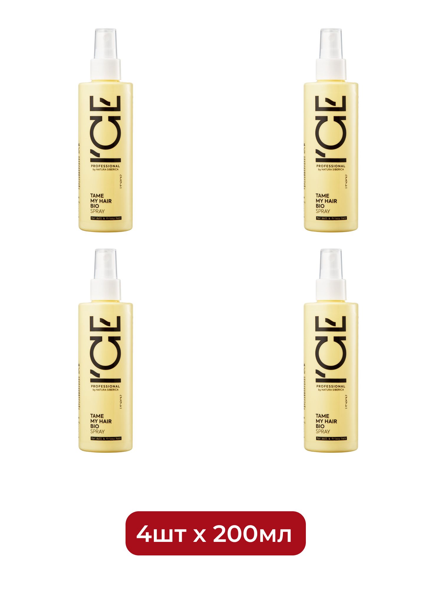 Сыворотка - спрей для вьющихся волос Tame My Hair ICE Professional by Natura Siberica, 200 мл х 4шт.