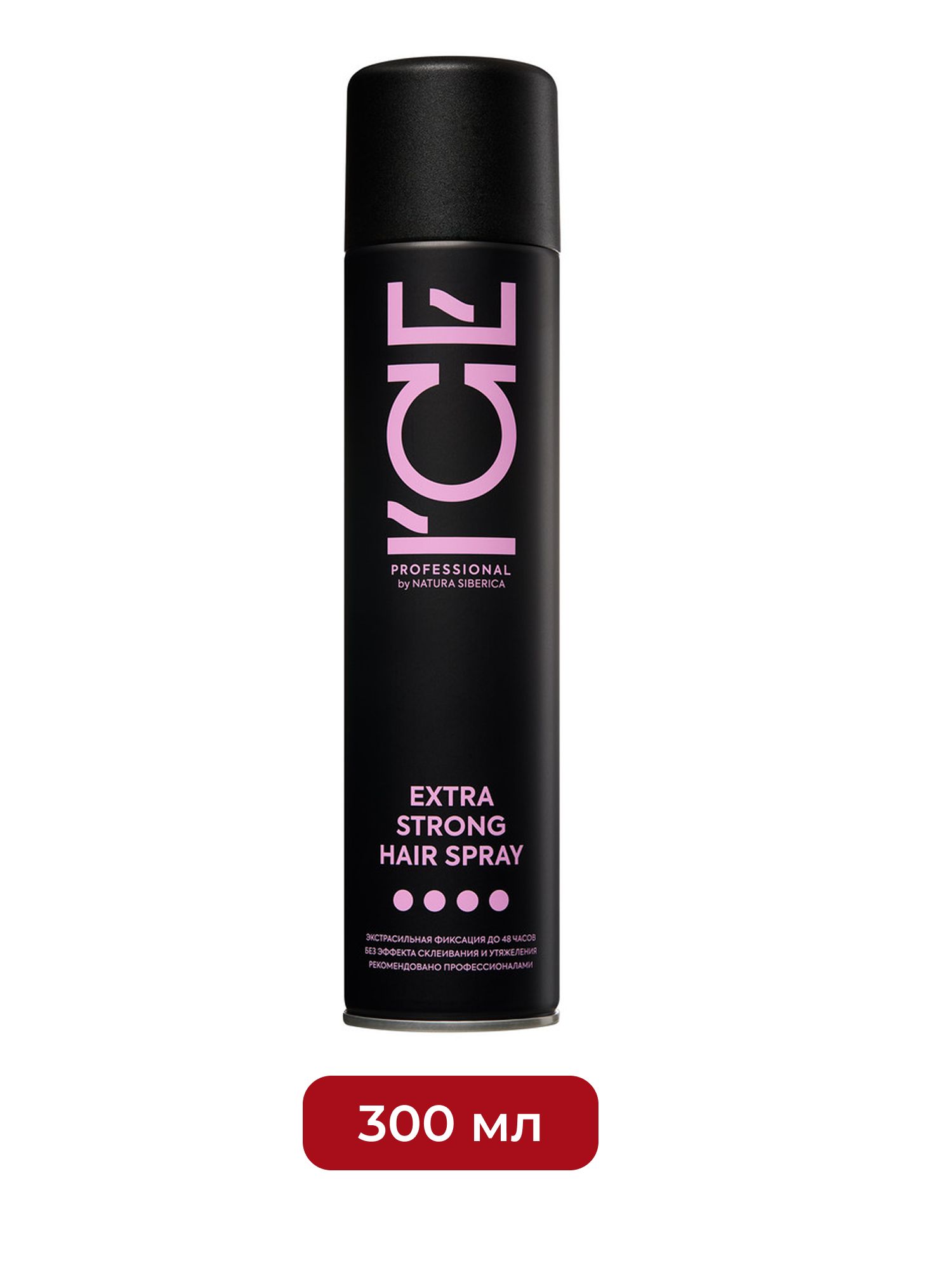 Лак для волос экстрасильной фиксации Extra Strong Hair Spray ICE Professional by Natura Siberica Take It Home, 300 мл х 12шт.