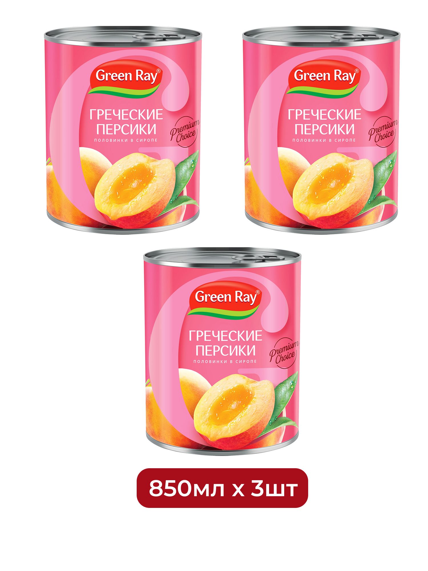 Персики Green Ray Греческие половинки в сиропе, 850мл х 3 шт.