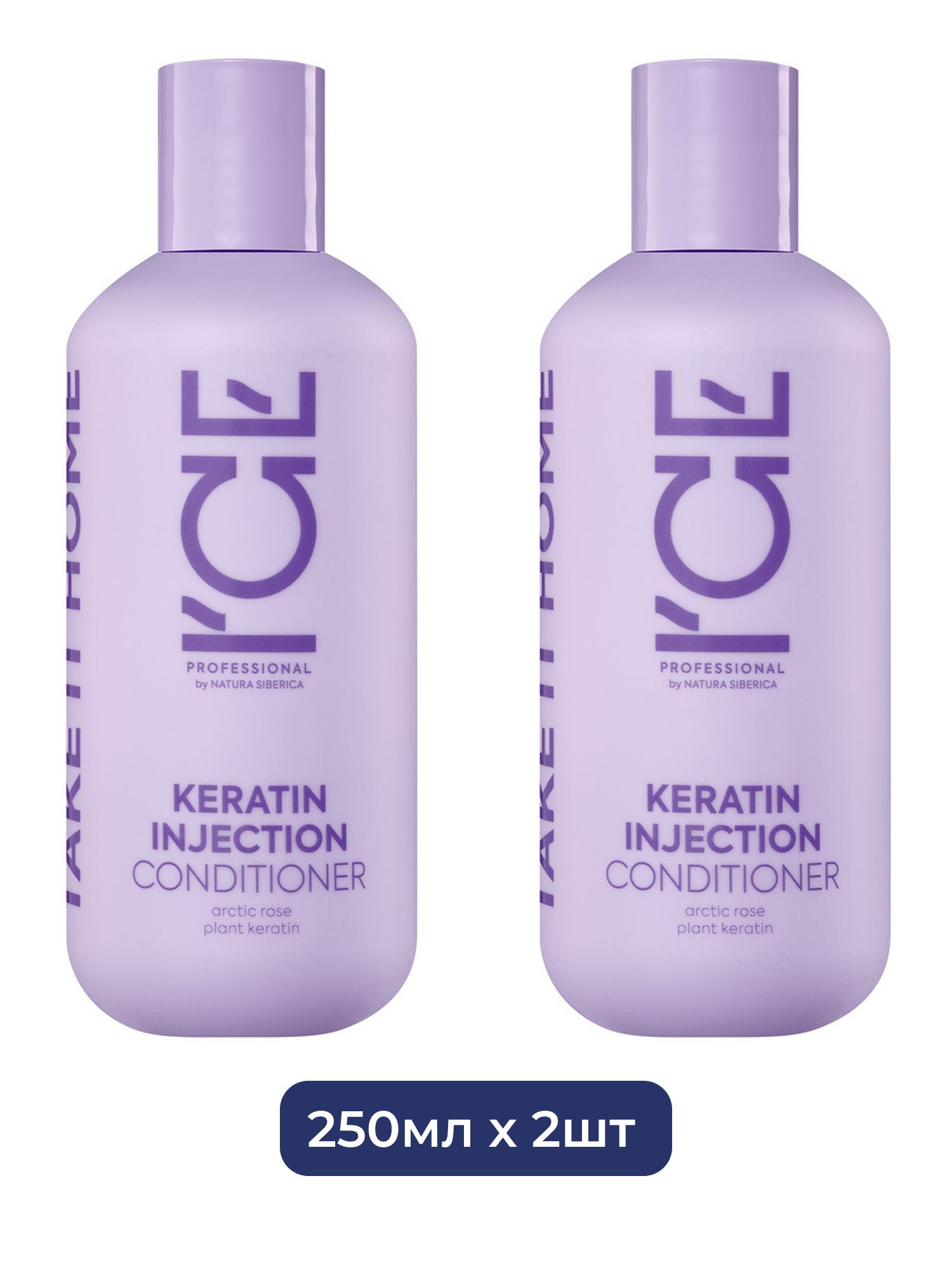 Кератиновый кондиционер для поврежденных волос Keratin Injection ICE Professional by Natura Siberica Take It Home, 250 мл х 2шт.