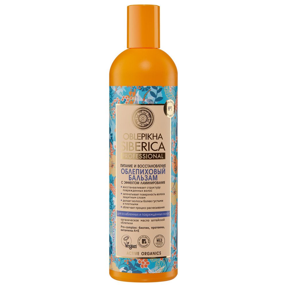 Облепиховый бальзам для ослабленных и поврежденных волос Natura Siberica Oblepikha Siberica, 400 мл х 6шт.