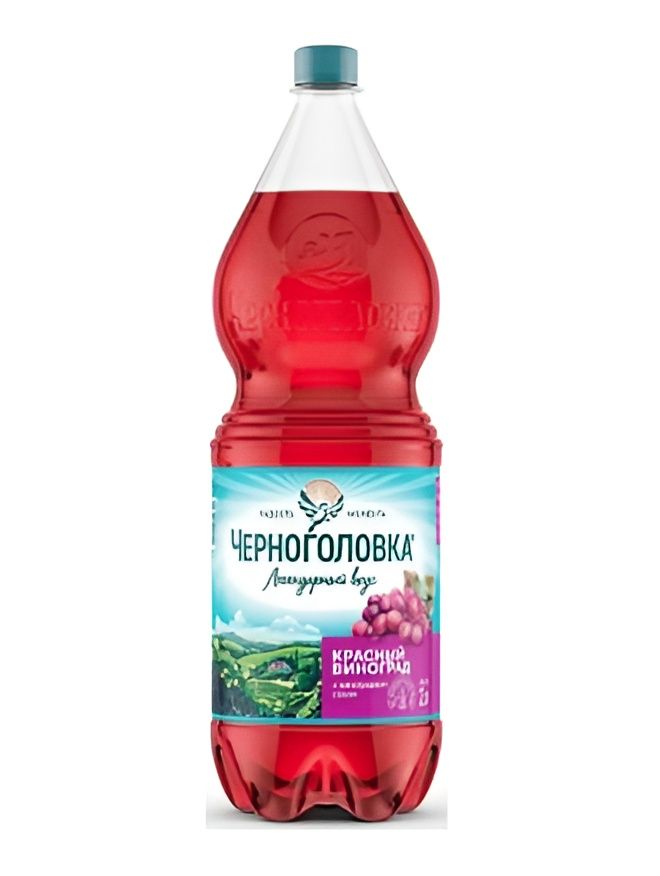 Напиток "Лимонад Черноголовка" Красный виноград газированный, 2 л. ПЭТ. Упаковка 6 шт.