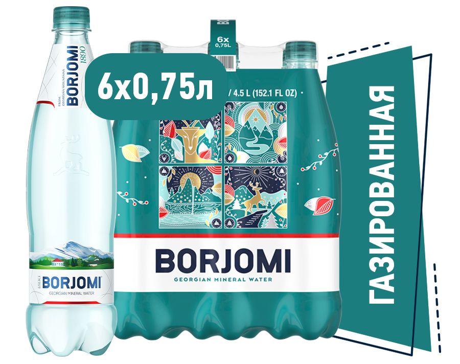 Вода минеральная Borjomi в пластиковой бутылке, 6 шт х 0,75