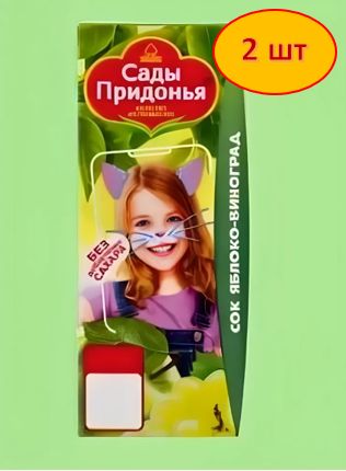Сок детский "Сады Придонья", Яблоко - Виноград, 200 мл. 2 шт.