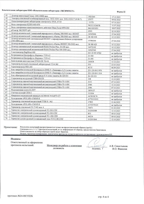 Вода Единая 18.9 литров в одноразовой таре