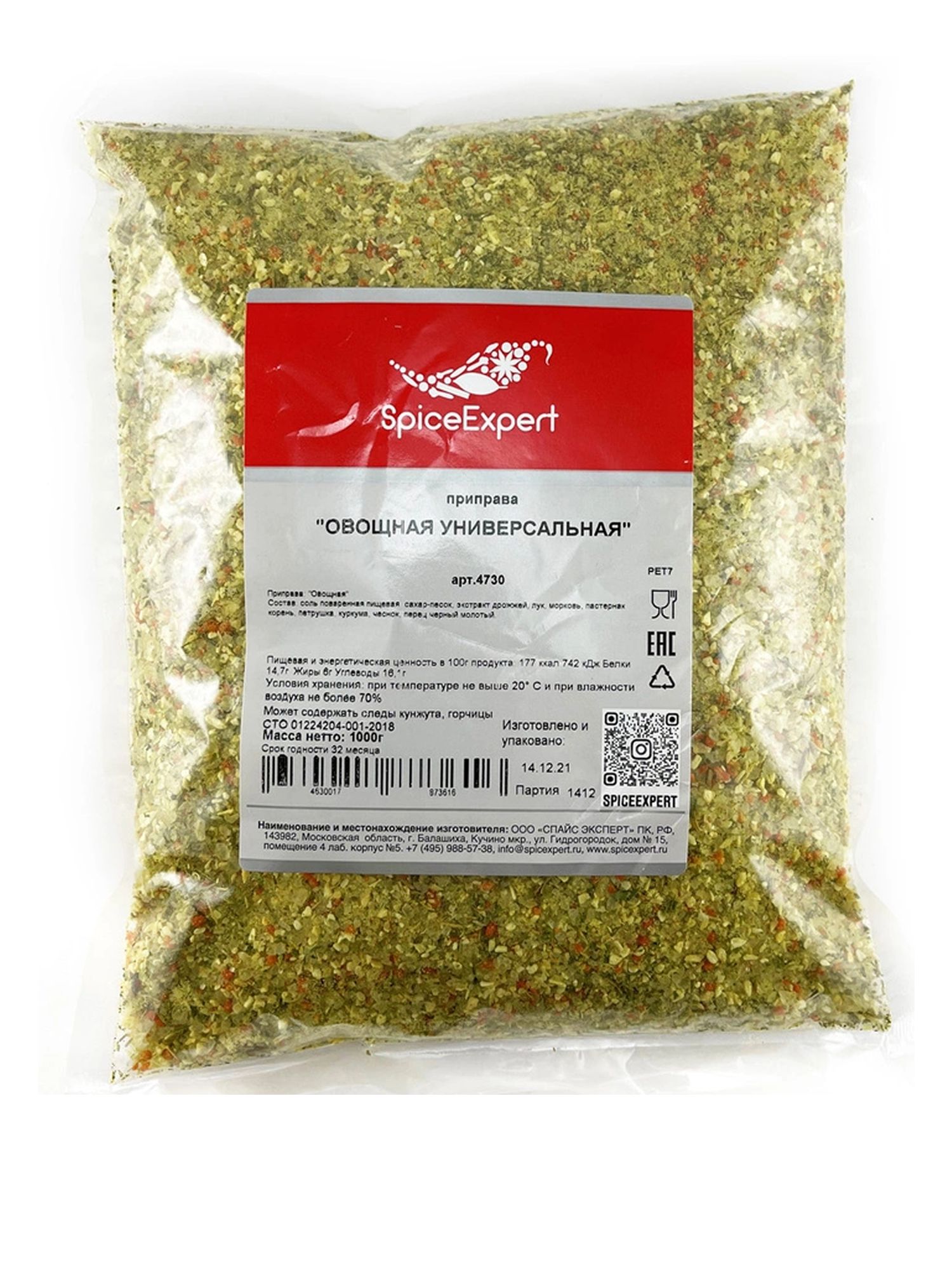 Приправа SpiceExpert Овощная Универсальная 1000г х 6шт.