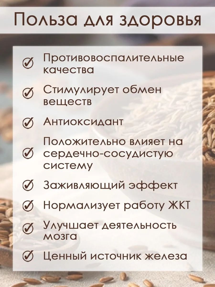 Кумин Зира Smart Chef 450г