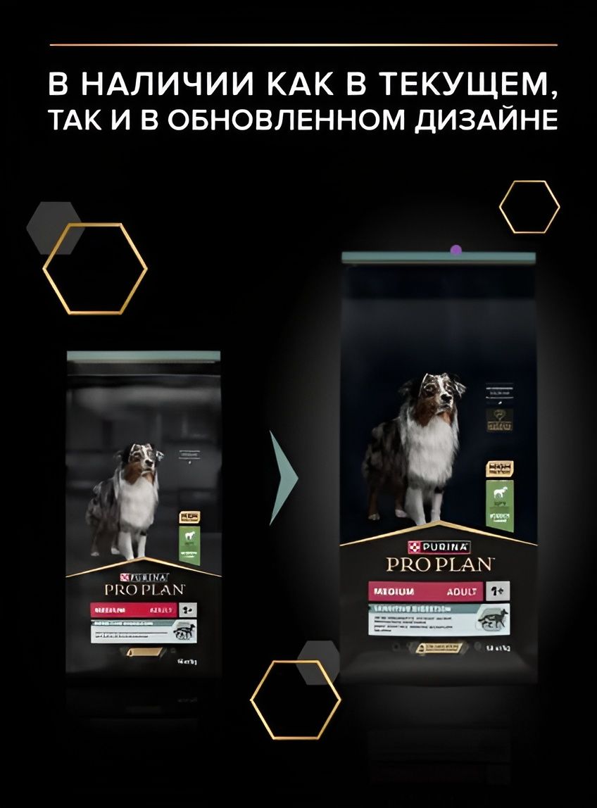 Сухой корм PRO PLAN Sensitive Digestion для взрослых собак средних пород с чувствительным пищеварением, с ягненком, 14 кг