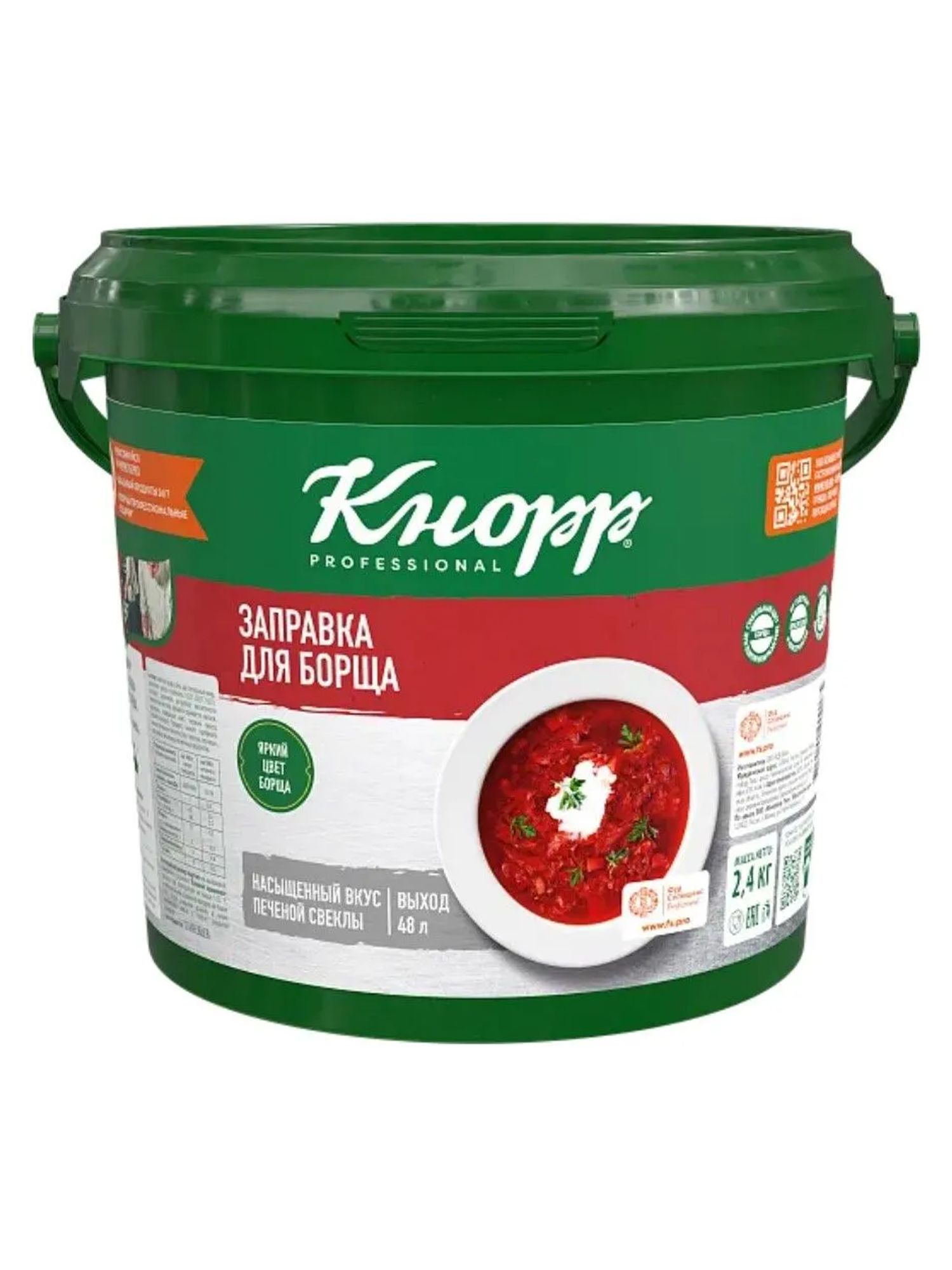 Заправка для борща сухая 2,4 кг х 4шт.