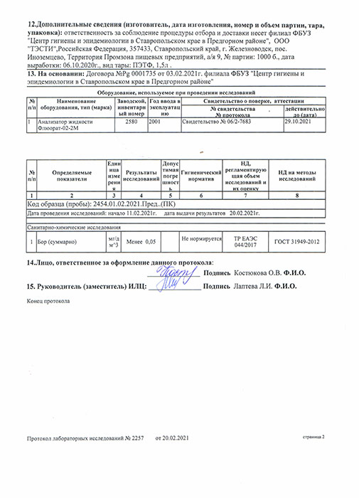 Вода SanAtorio 1.5 литра, газ, пэт, 6 шт. в уп.