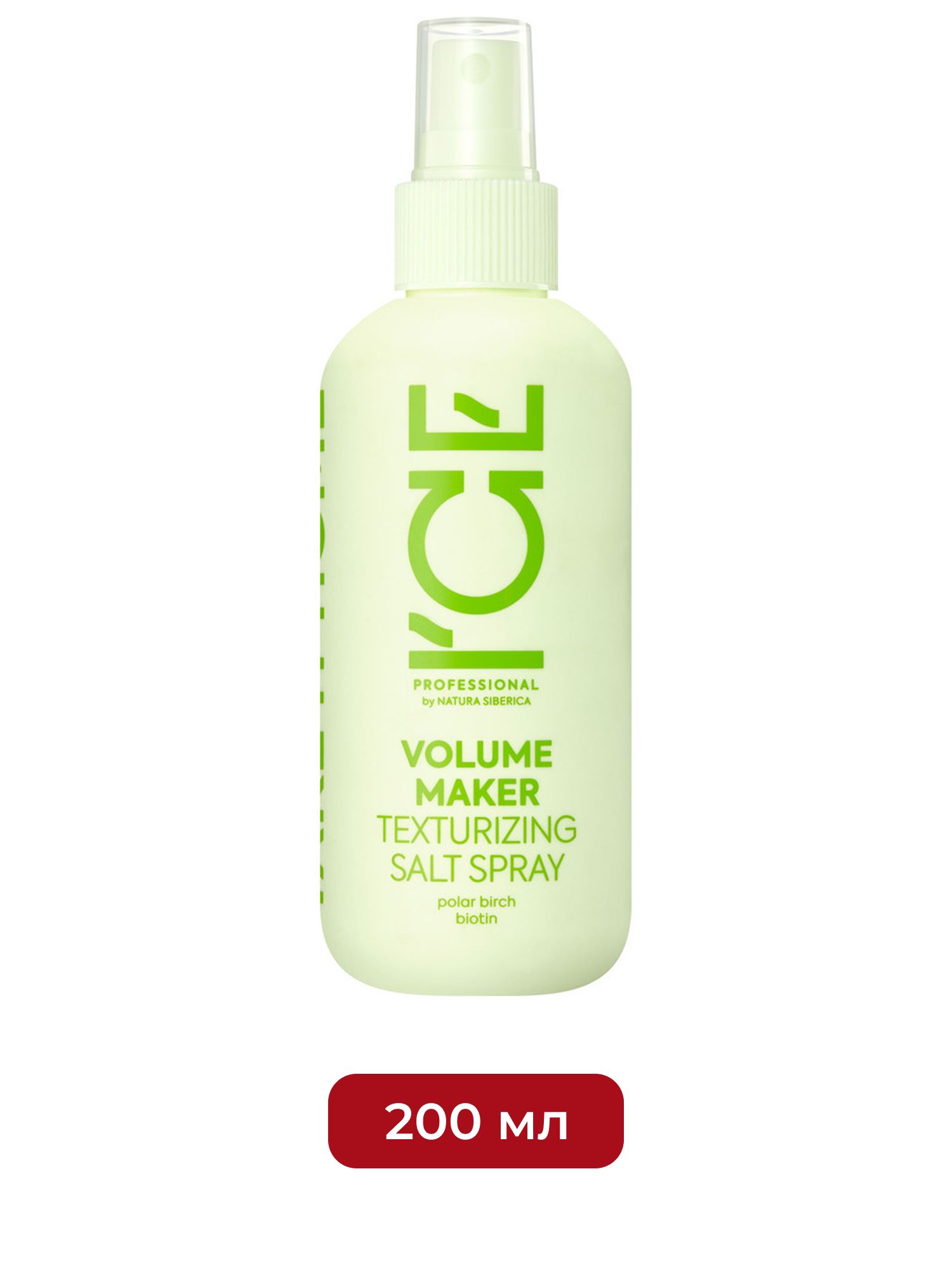 Текстурирующий солевой лосьон-спрей для волос Volume Maker ICE Professional by Natura Siberica Take It Home, 200 мл х 6шт.