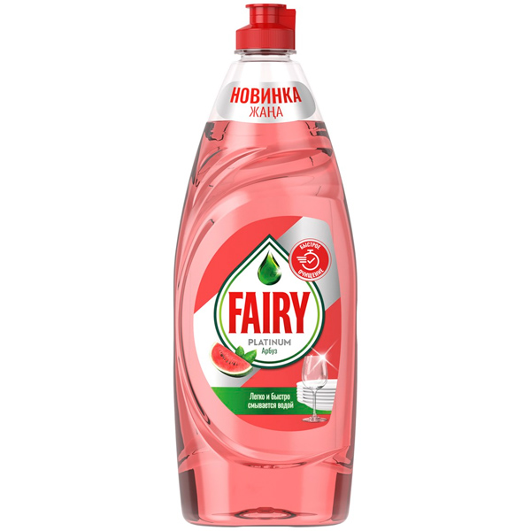 Средство для мытья посуды Fairy Platinum арбуз 650 мл