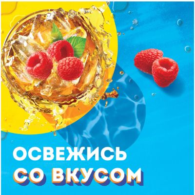 Холодный чай Lipton черный со вкусом Малины, 1000мл. Упаковка 12 шт.
