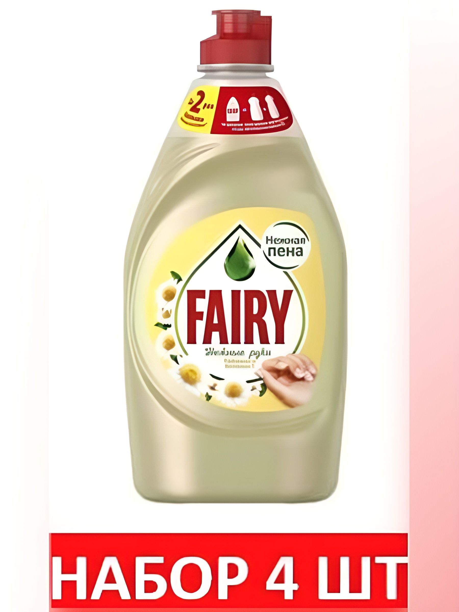 Средство для мытья посуды Fairy Нежные руки Ромашка и витамин E, 450 мл. Набор 4 шт