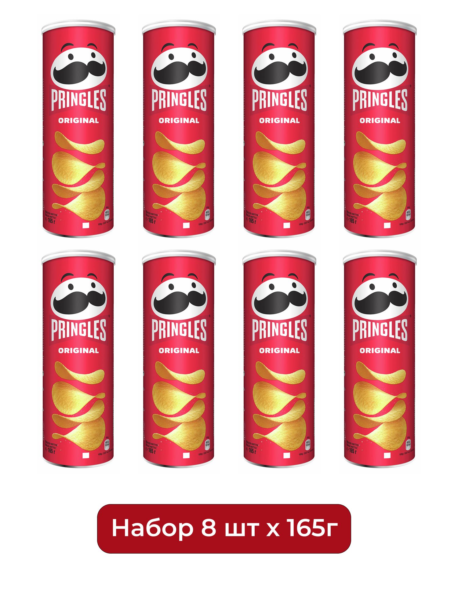 Чипсы Pringles Original картофельные, 165г х 8шт.