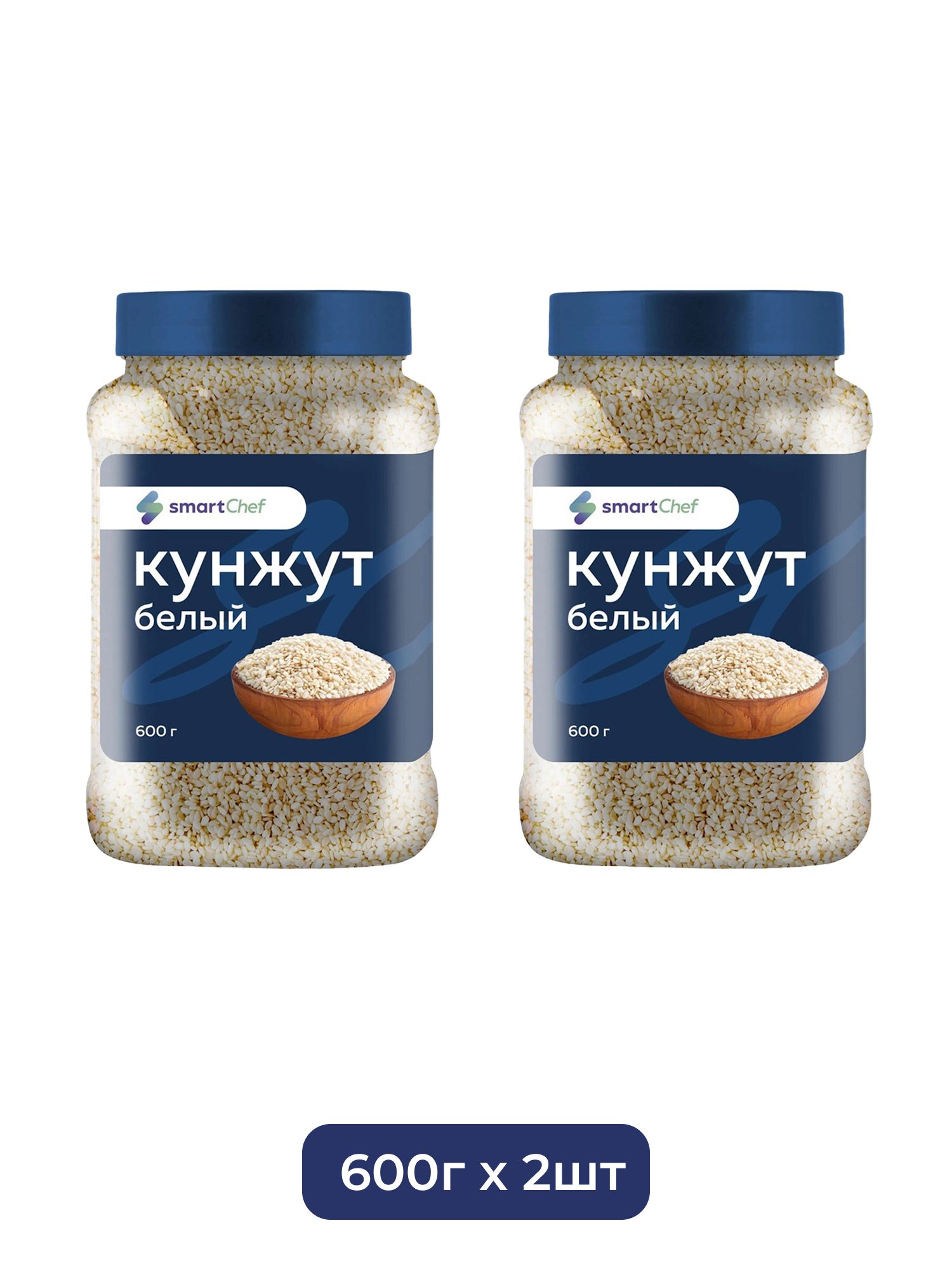 Кунжут Smart Chef Белый 600г х 2шт.