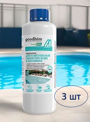 Очиститель бассейнов и искусственных водоемов GOODHIM 550 ЕСО 5в, 1000 мл. 3 шт.