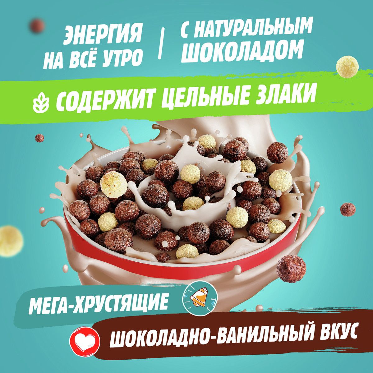 Готовый завтрак Шарики Любятово Дуо микс, 500г х 9 шт.