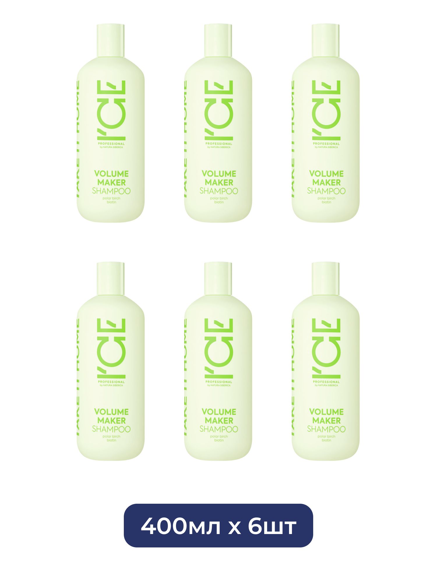 Шампунь для придания объёма волосам Volume Maker ICE Professional by Natura Siberica Take It Home, 400 мл х 6шт.