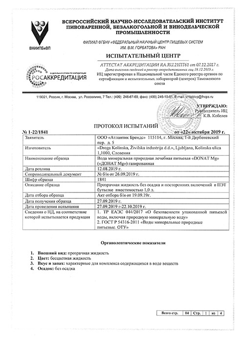 Вода Donat Mg / Донат Магний 1 литр, газ, пэт, 6 шт. в уп.